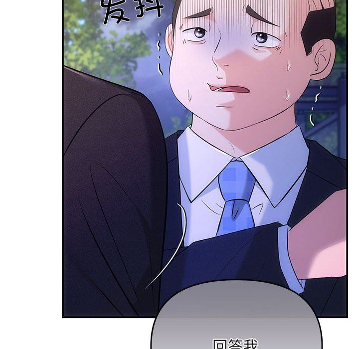 《协议关系》漫画 第16話