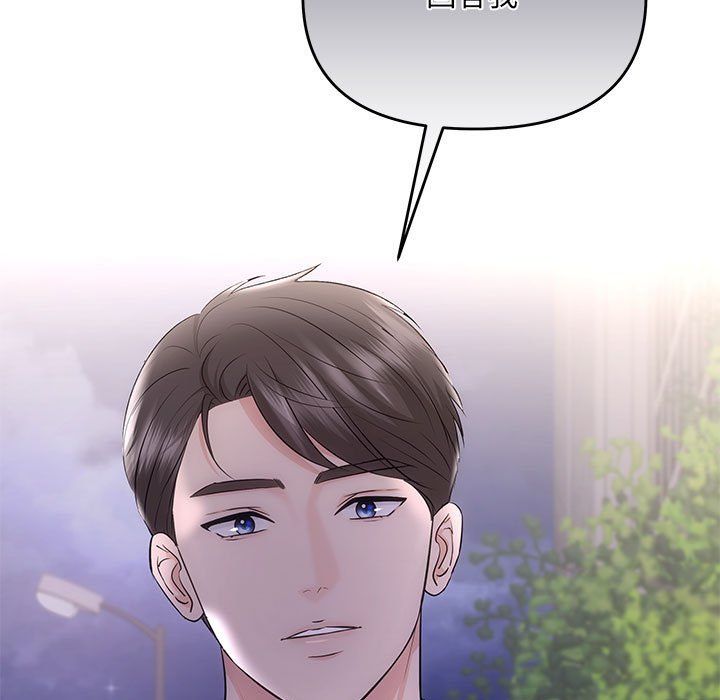 《协议关系》漫画 第16話