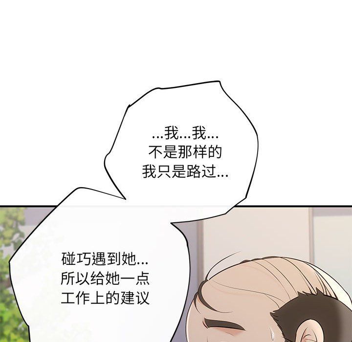 《协议关系》漫画 第16話
