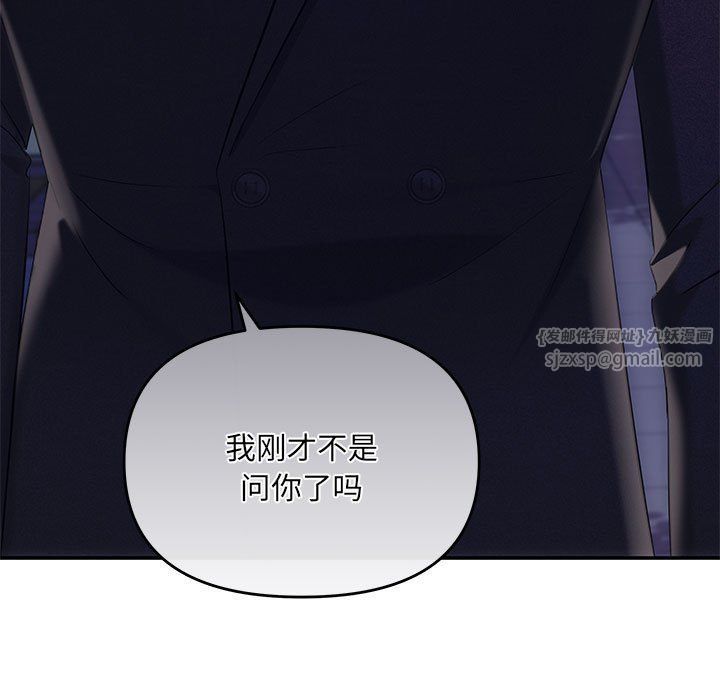 《协议关系》漫画 第16話