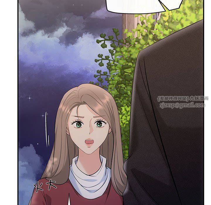《协议关系》漫画 第16話