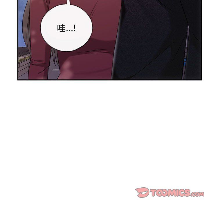 《协议关系》漫画 第16話