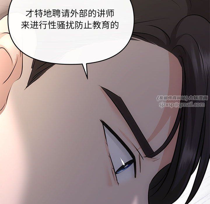 《协议关系》漫画 第16話