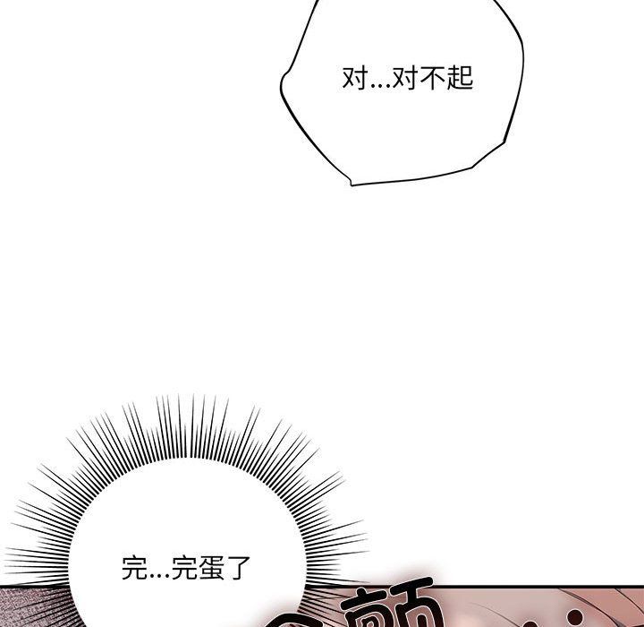 《协议关系》漫画 第16話