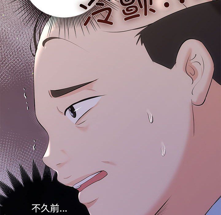 《协议关系》漫画 第16話