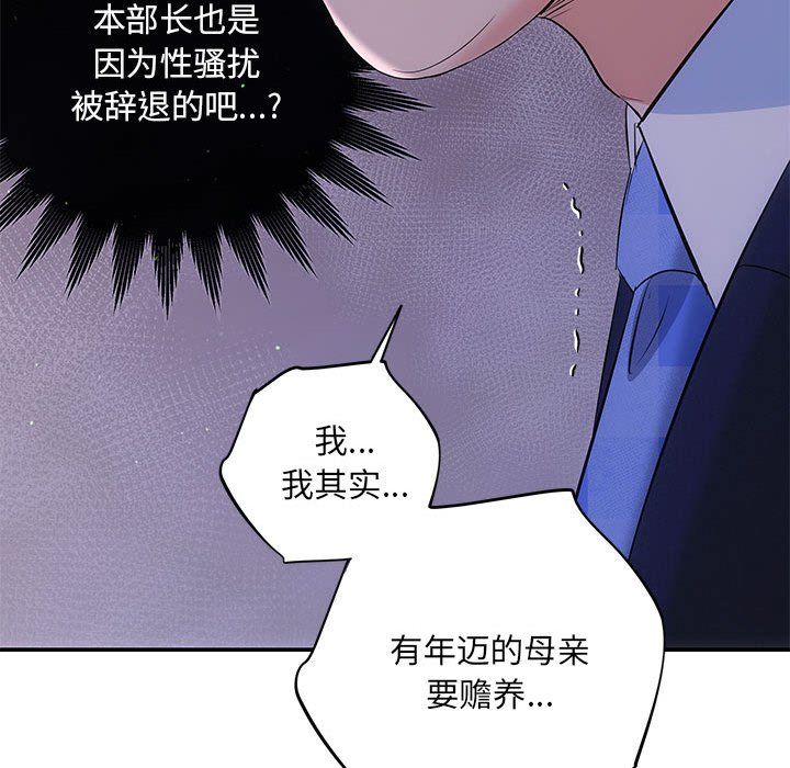 《协议关系》漫画 第16話