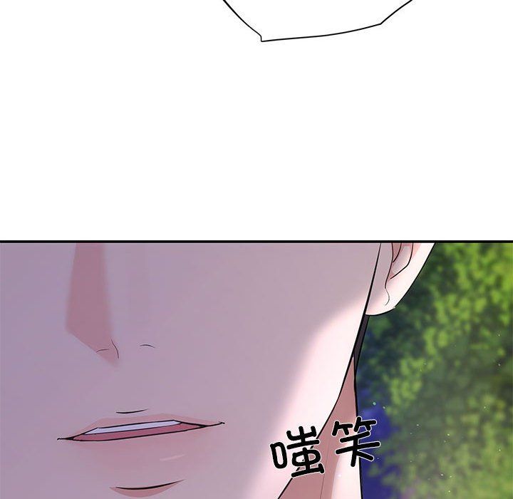 《协议关系》漫画 第16話