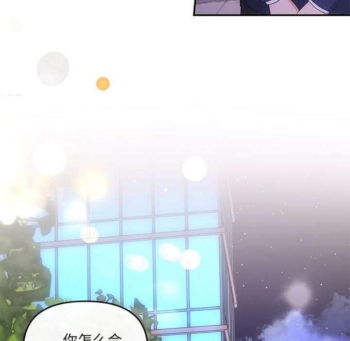 《协议关系》漫画 第16話