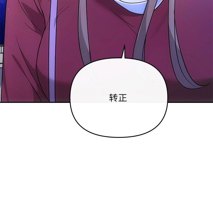 《协议关系》漫画 第16話