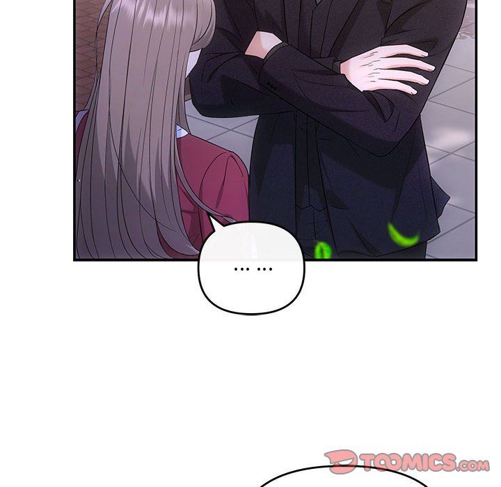 《协议关系》漫画 第16話