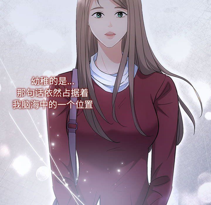 《协议关系》漫画 第16話