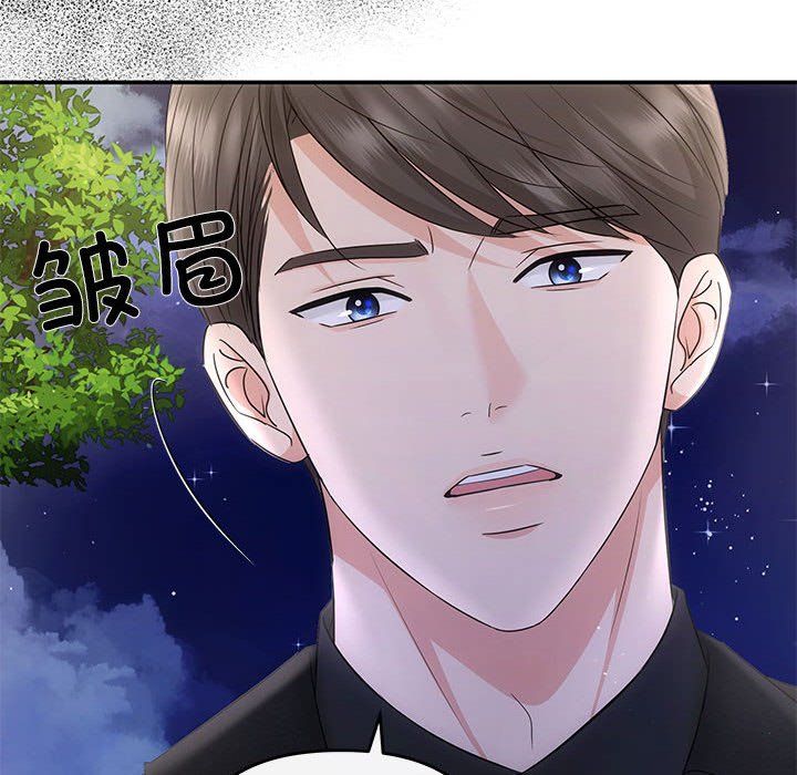 《协议关系》漫画 第16話