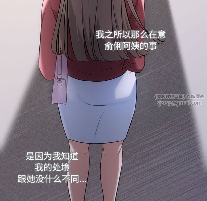 《协议关系》漫画 第16話