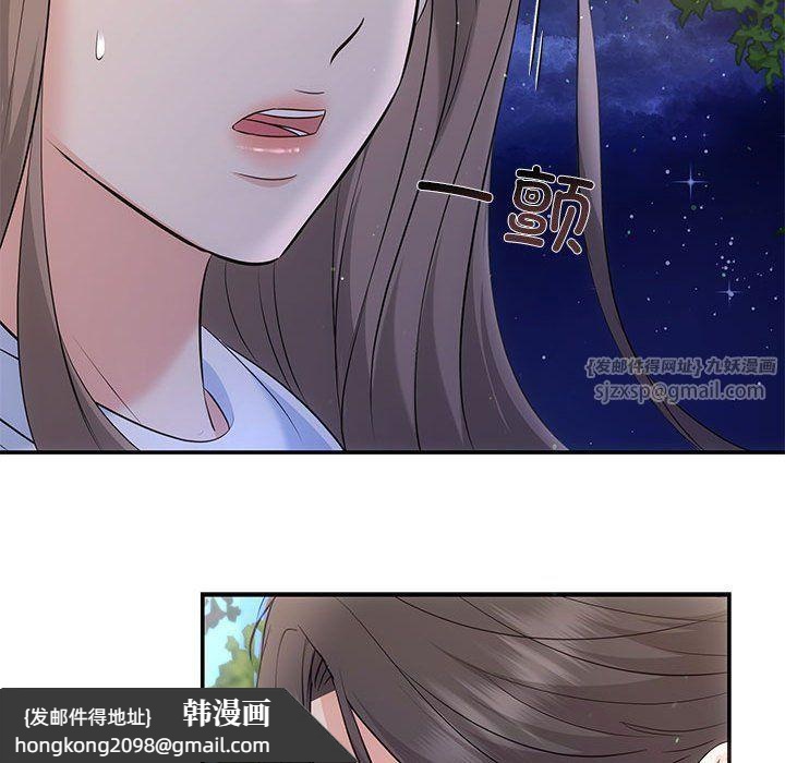 《协议关系》漫画 第16話