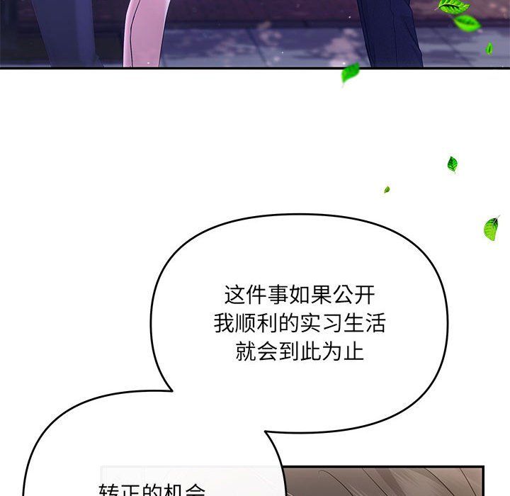 《协议关系》漫画 第16話