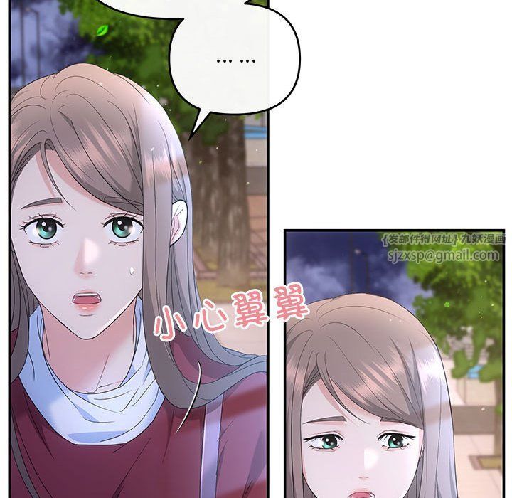 《协议关系》漫画 第16話