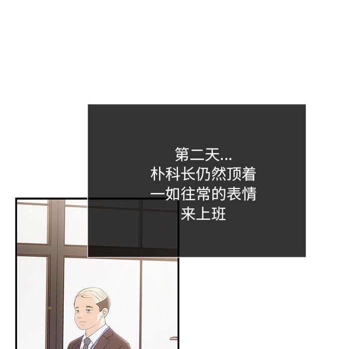 《协议关系》漫画 第16話