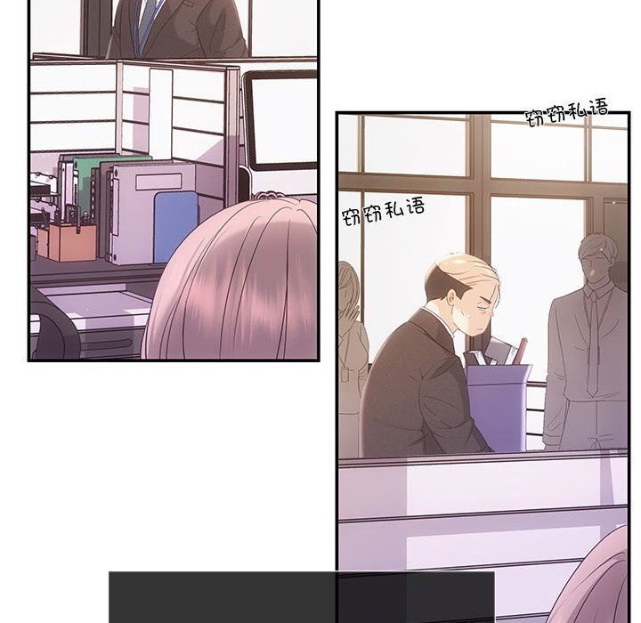 《协议关系》漫画 第16話