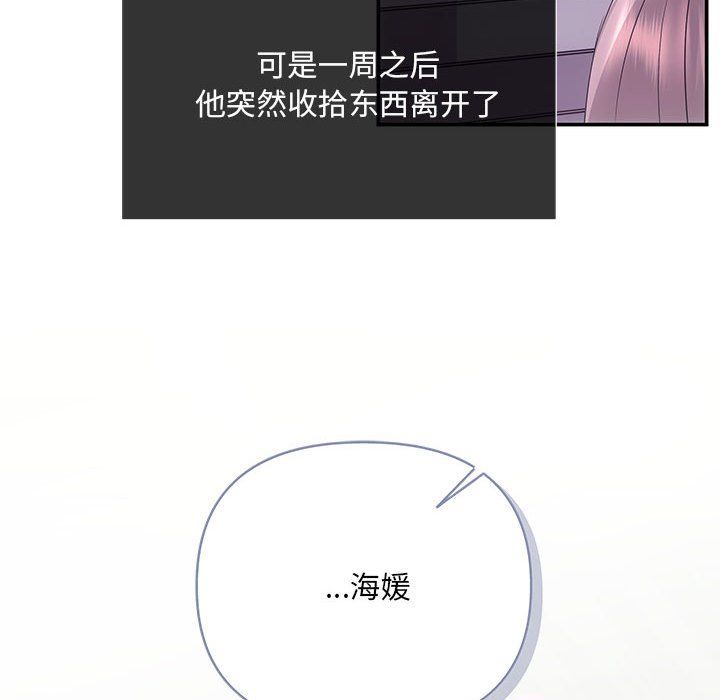 《协议关系》漫画 第16話