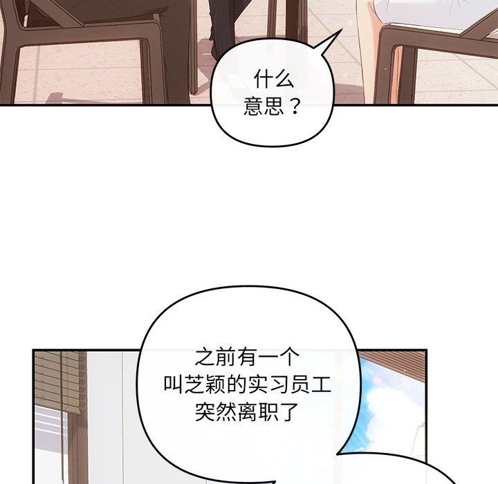 《协议关系》漫画 第16話