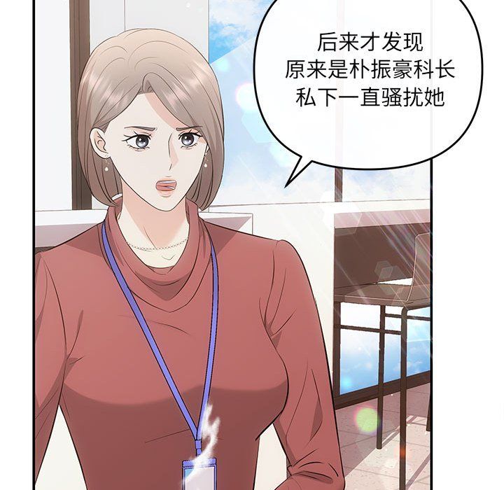 《协议关系》漫画 第16話