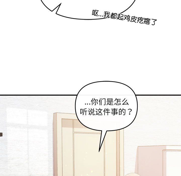 《协议关系》漫画 第16話