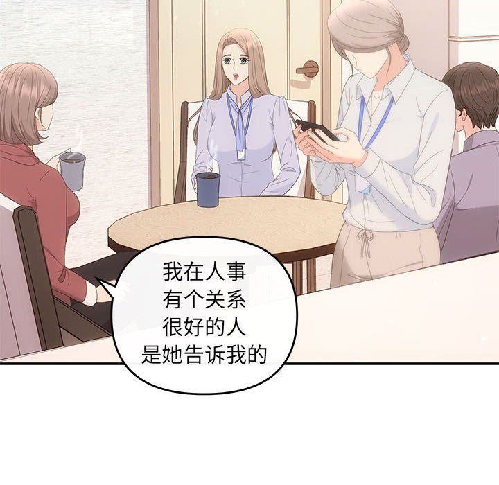 《协议关系》漫画 第16話