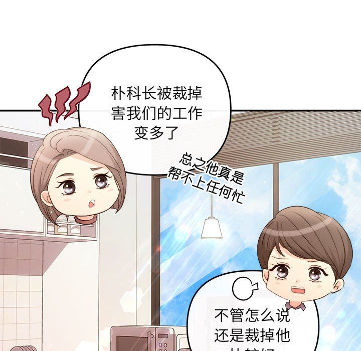 《协议关系》漫画 第16話