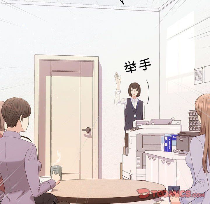 《协议关系》漫画 第16話
