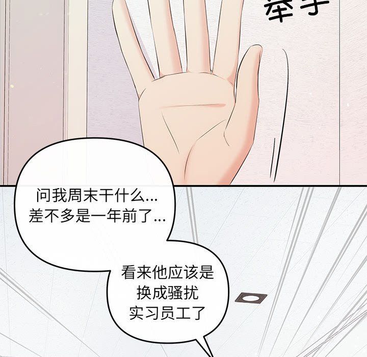 《协议关系》漫画 第16話