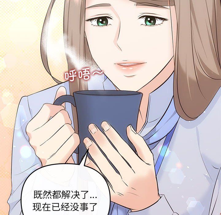 《协议关系》漫画 第16話