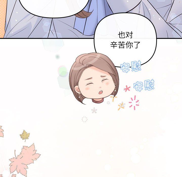 《协议关系》漫画 第16話