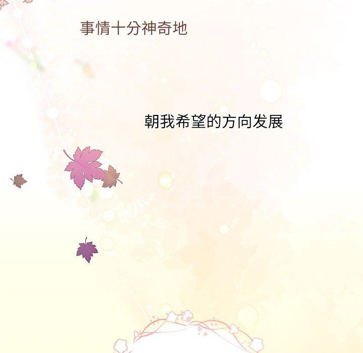 《协议关系》漫画 第16話