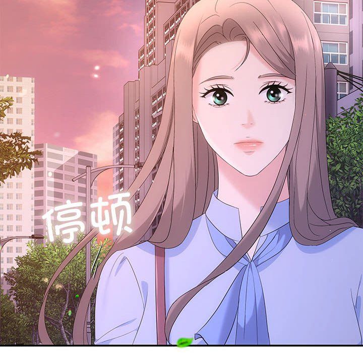 《协议关系》漫画 第16話