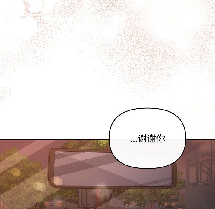 《协议关系》漫画 第16話