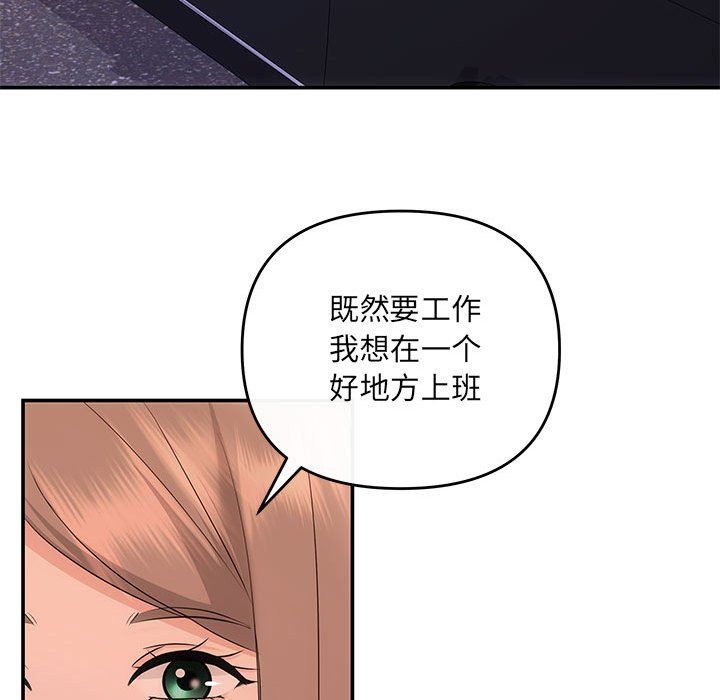 《协议关系》漫画 第16話