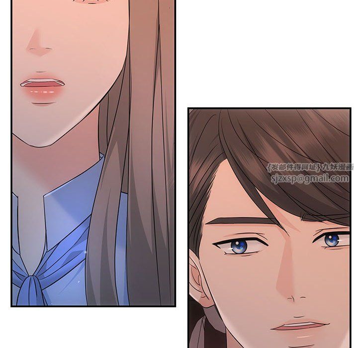 《协议关系》漫画 第16話