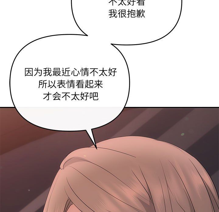 《协议关系》漫画 第16話