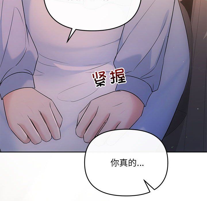 《协议关系》漫画 第16話