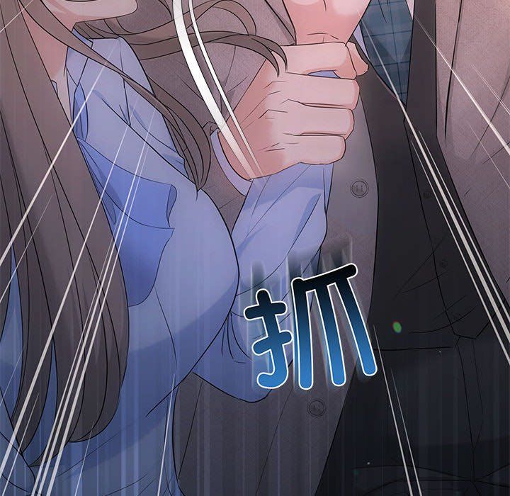 《协议关系》漫画 第16話