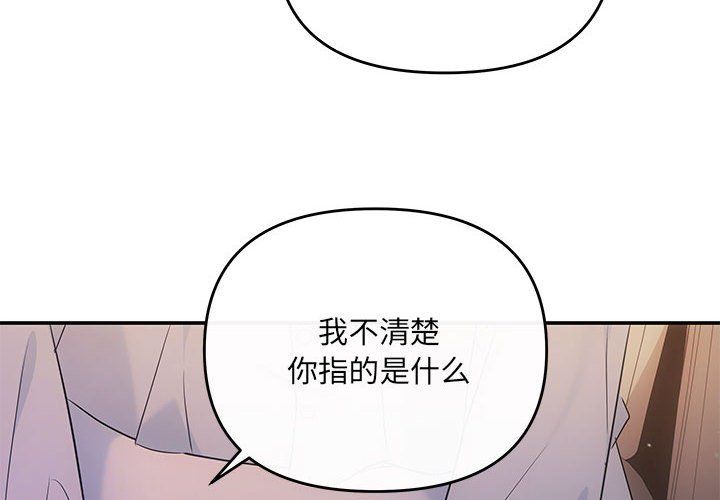 《协议关系》漫画 第17話