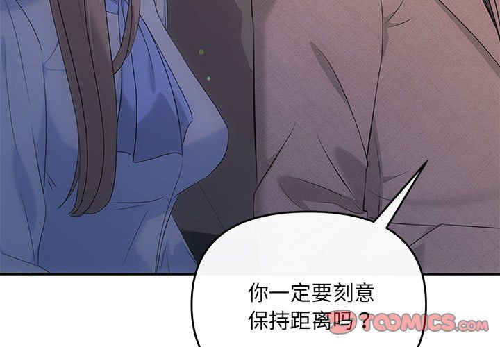 《协议关系》漫画 第17話