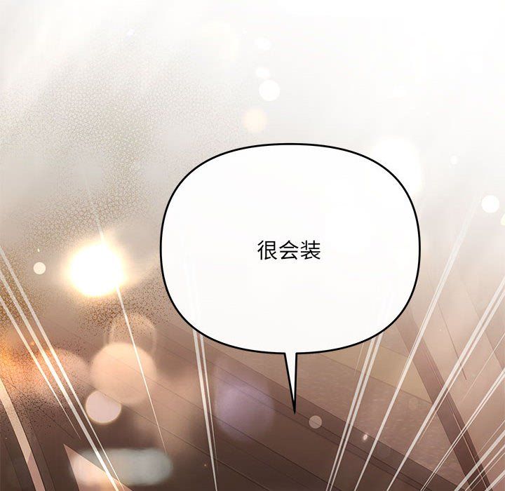 《协议关系》漫画 第17話
