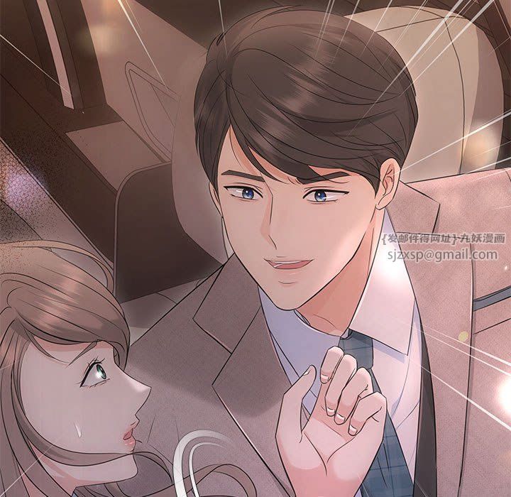 《协议关系》漫画 第17話
