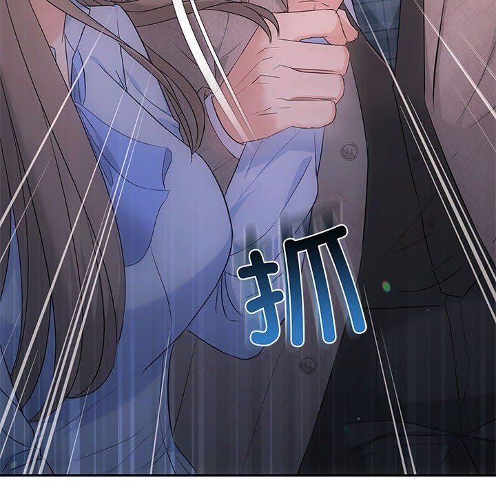 《协议关系》漫画 第17話