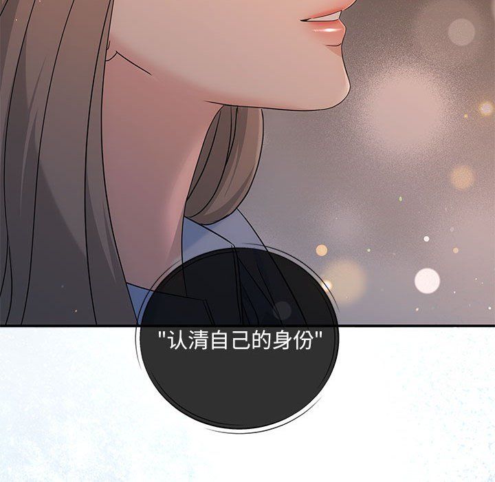 《协议关系》漫画 第17話