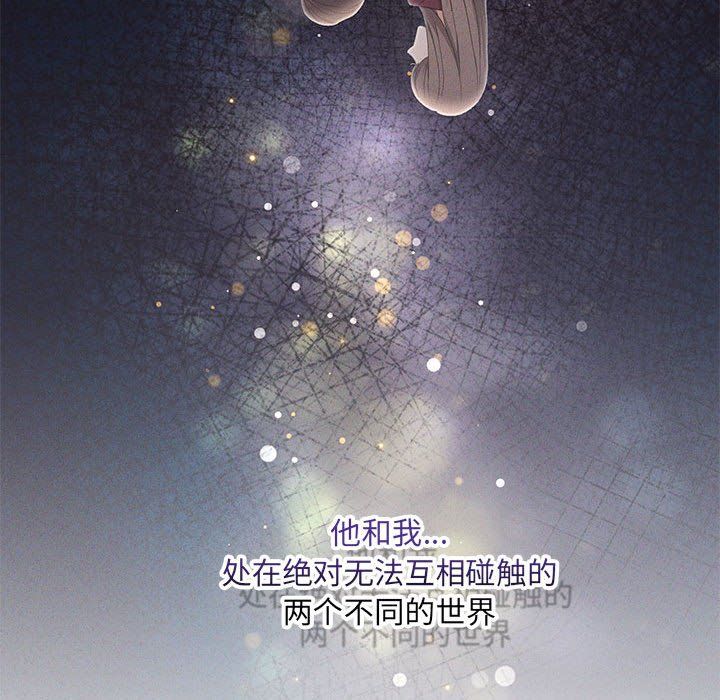 《协议关系》漫画 第17話