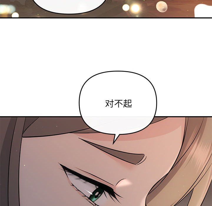 《协议关系》漫画 第17話
