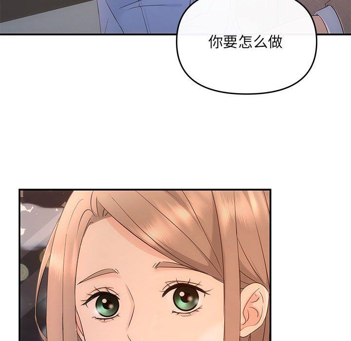 《协议关系》漫画 第17話