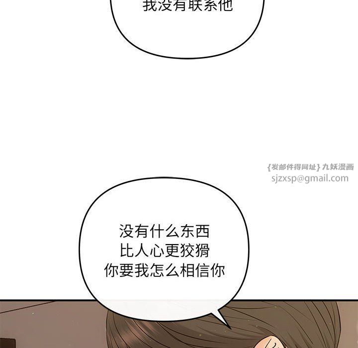 《协议关系》漫画 第17話